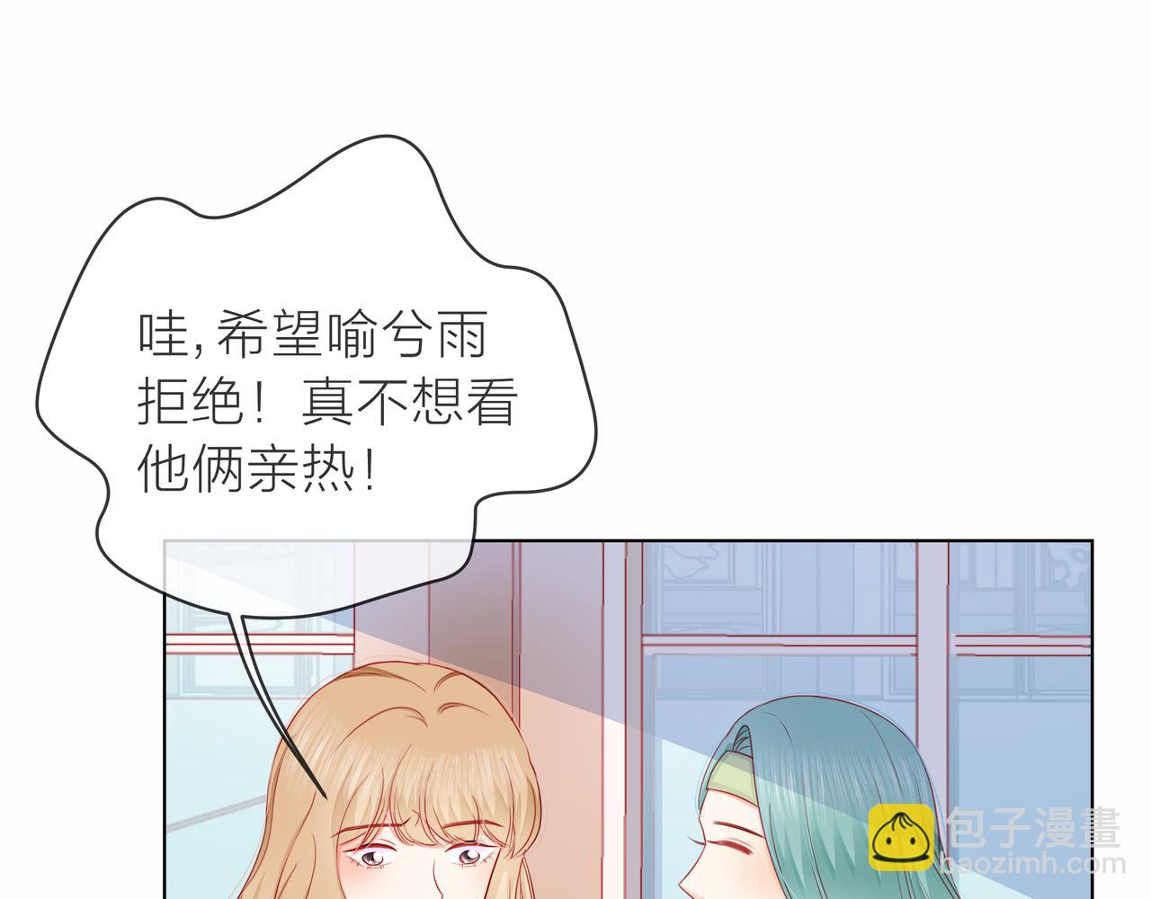 他從雨中來 - 第78話 小雨的報復(1/3) - 8