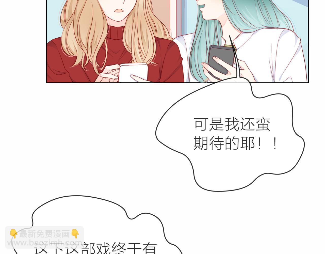 他從雨中來 - 第78話 小雨的報復(1/3) - 1