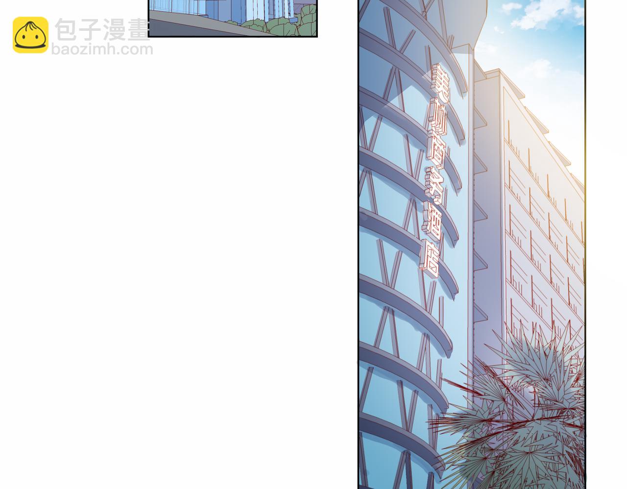 他從雨中來 - 第78話 小雨的報復(1/3) - 5