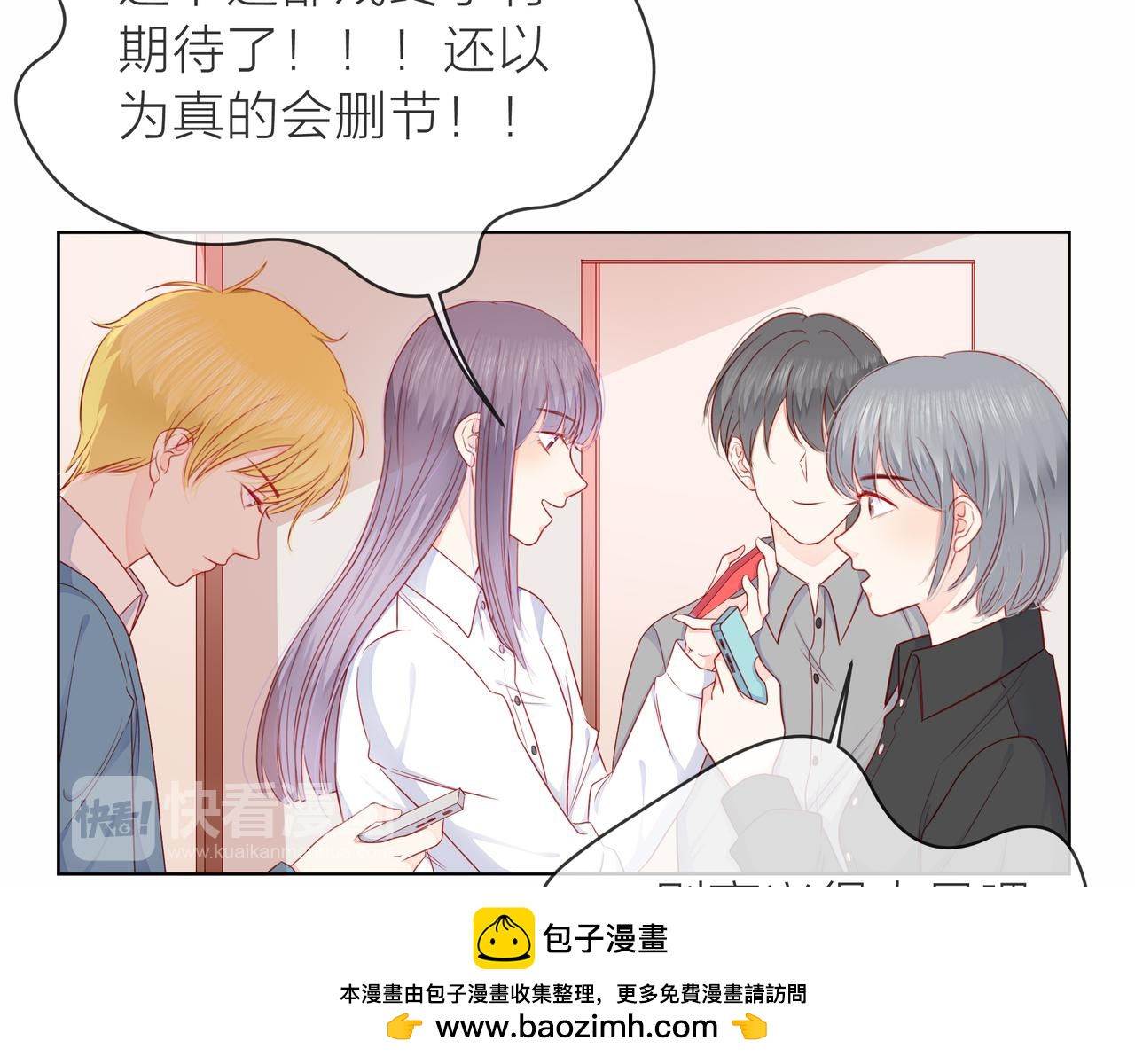 他從雨中來 - 第78話 小雨的報復(1/3) - 2