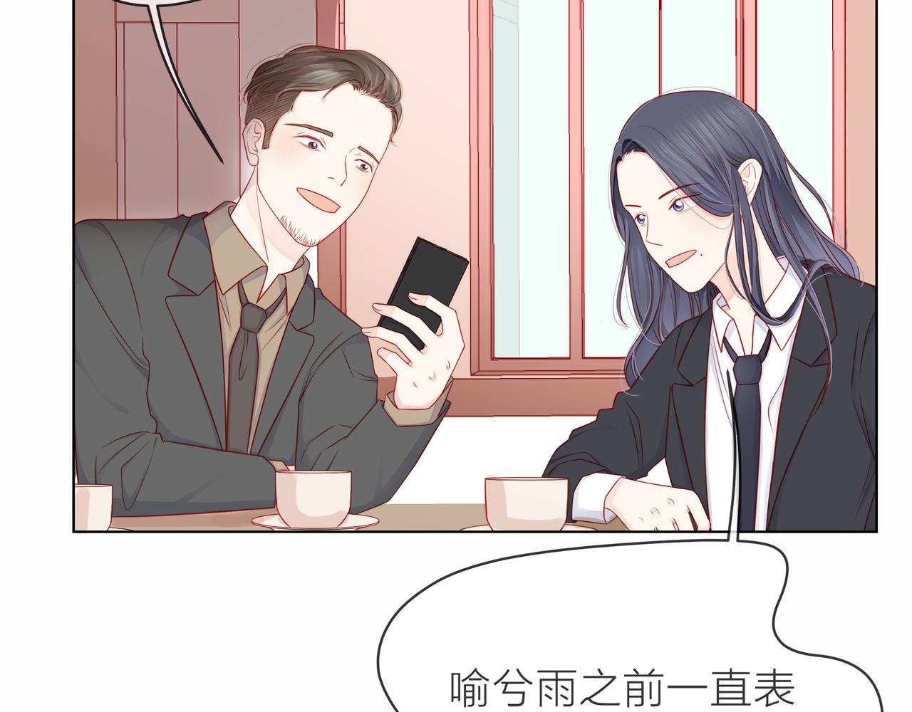 他從雨中來 - 第78話 小雨的報復(2/3) - 6