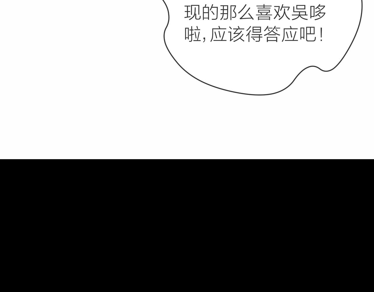 他從雨中來 - 第78話 小雨的報復(2/3) - 7