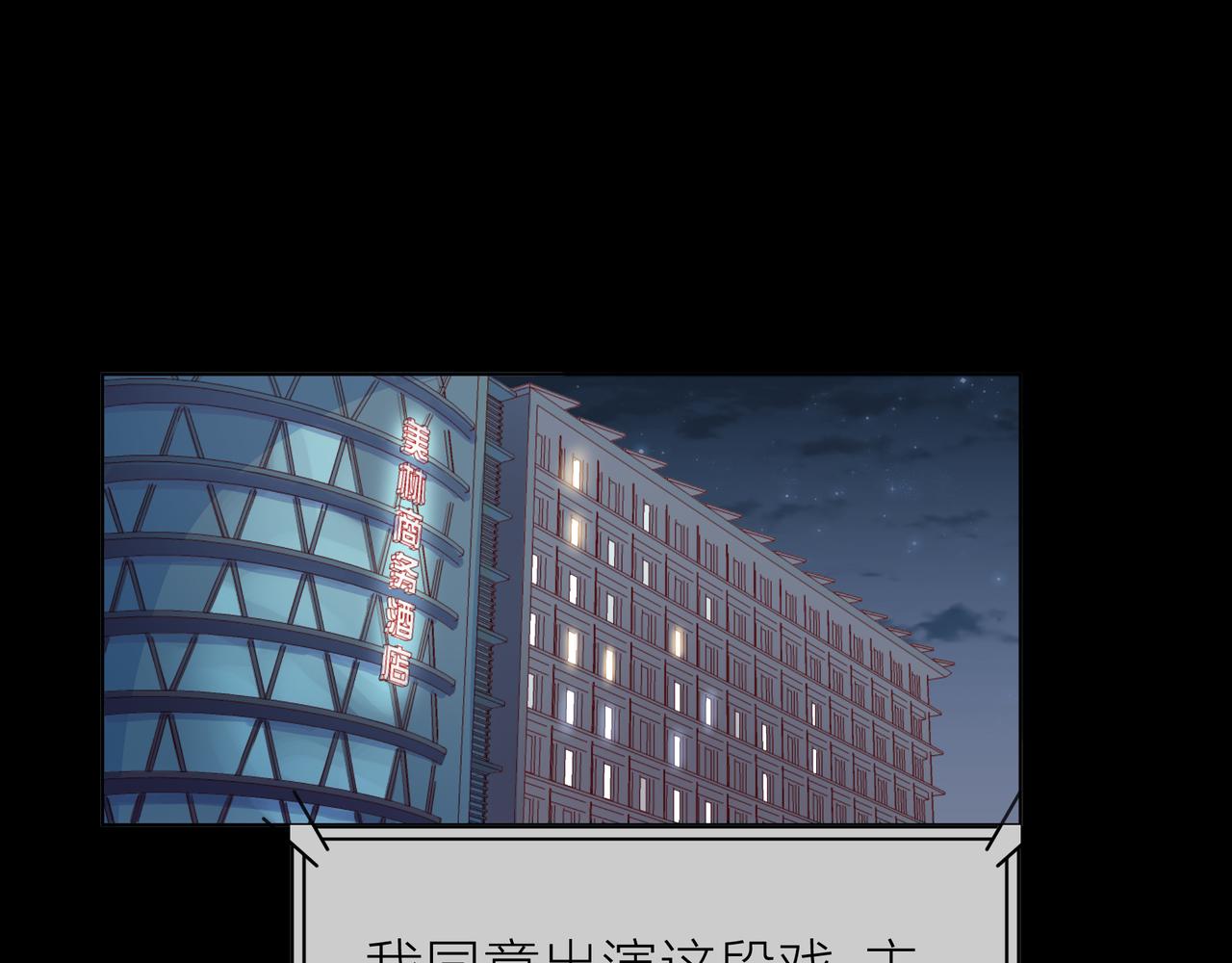 他從雨中來 - 第78話 小雨的報復(2/3) - 1