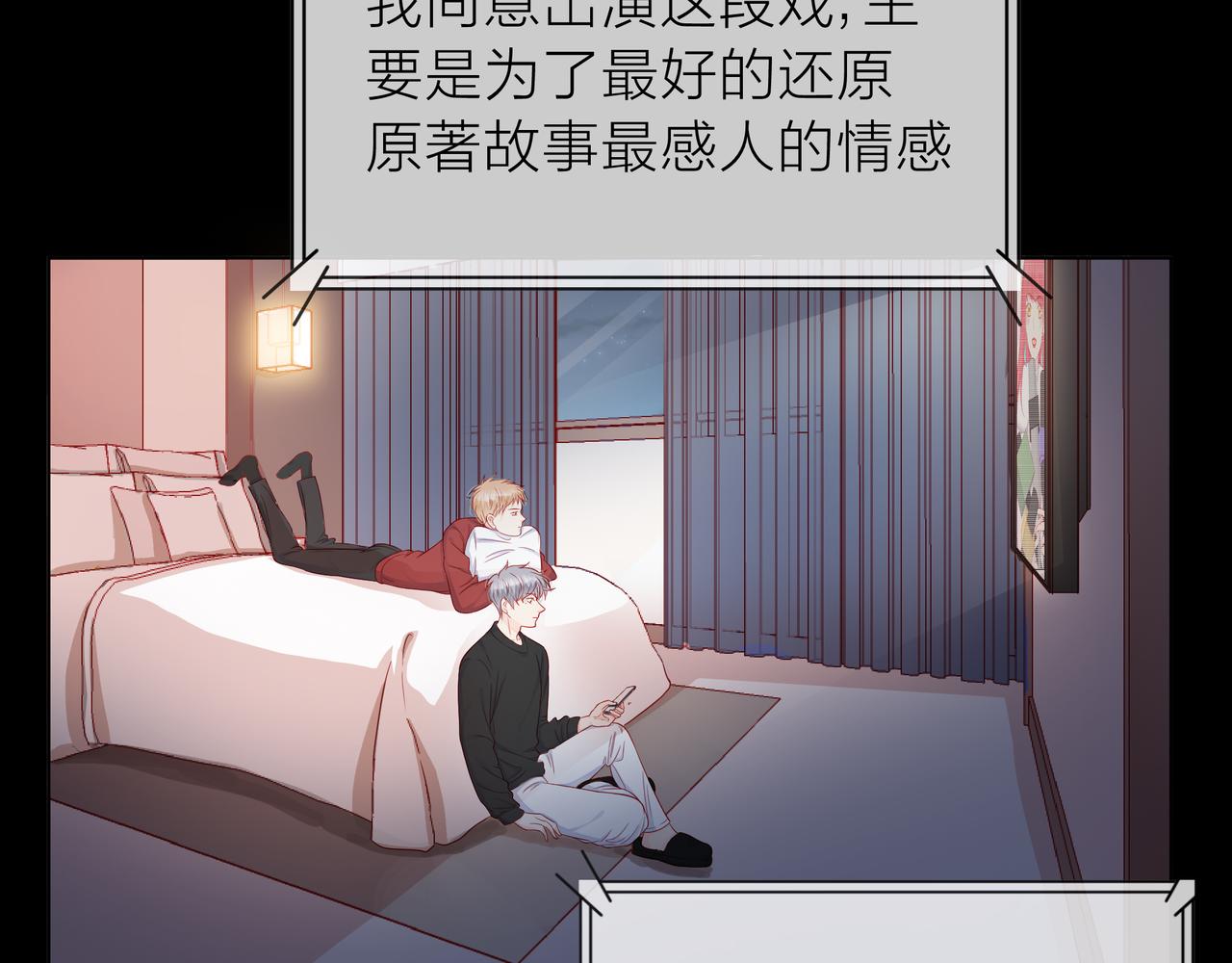 他從雨中來 - 第78話 小雨的報復(2/3) - 2