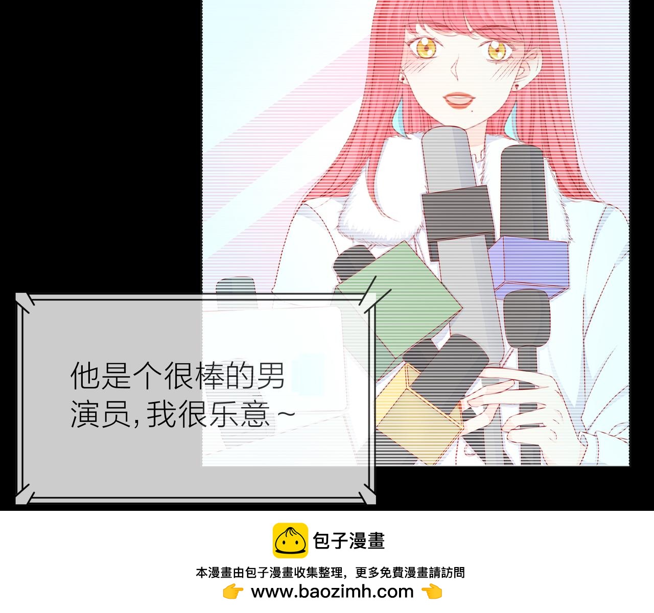 他從雨中來 - 第78話 小雨的報復(2/3) - 4