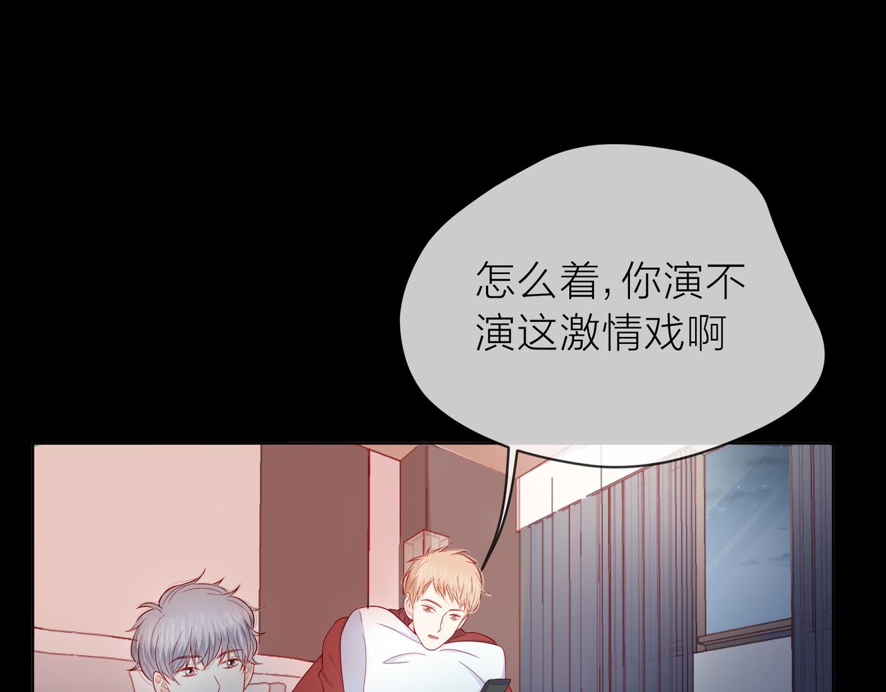 他從雨中來 - 第78話 小雨的報復(2/3) - 5