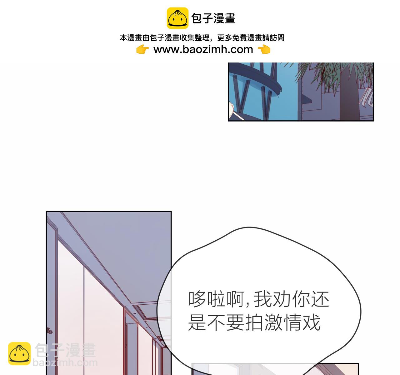 他從雨中來 - 第78話 小雨的報復(1/3) - 6