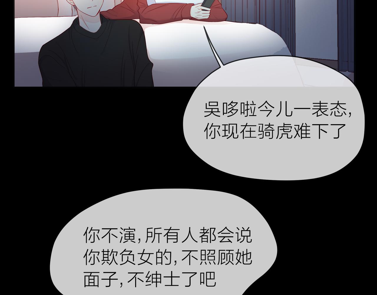 他從雨中來 - 第78話 小雨的報復(2/3) - 6