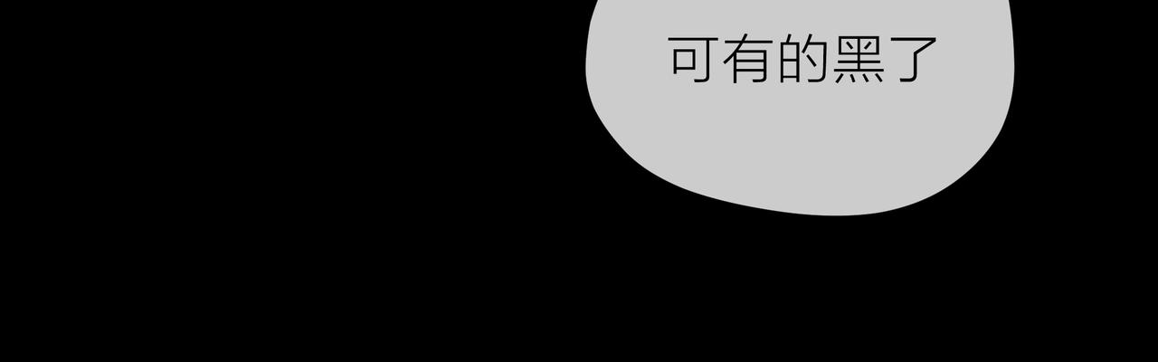 他從雨中來 - 第78話 小雨的報復(2/3) - 8