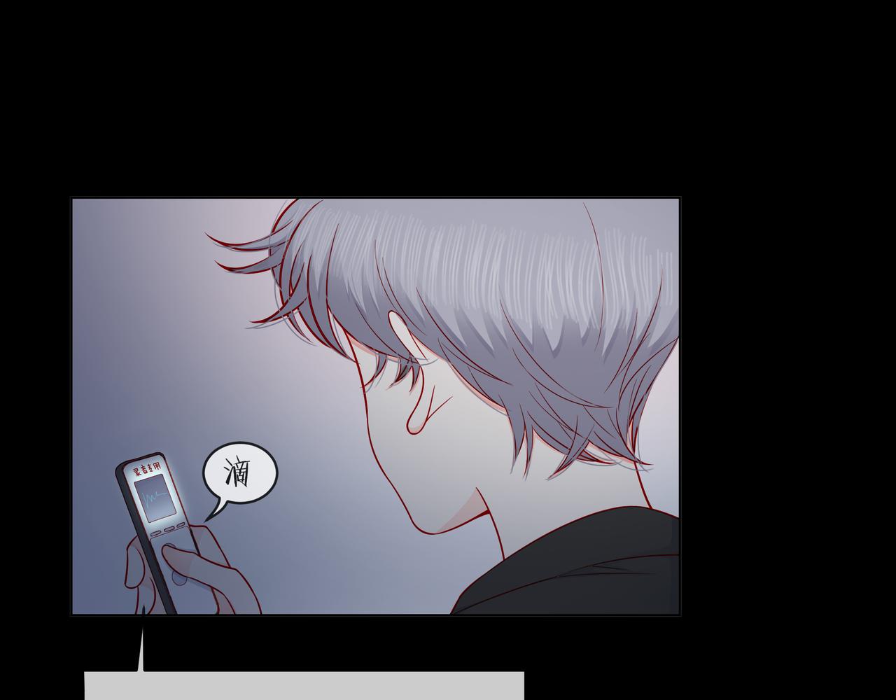 他從雨中來 - 第78話 小雨的報復(2/3) - 1