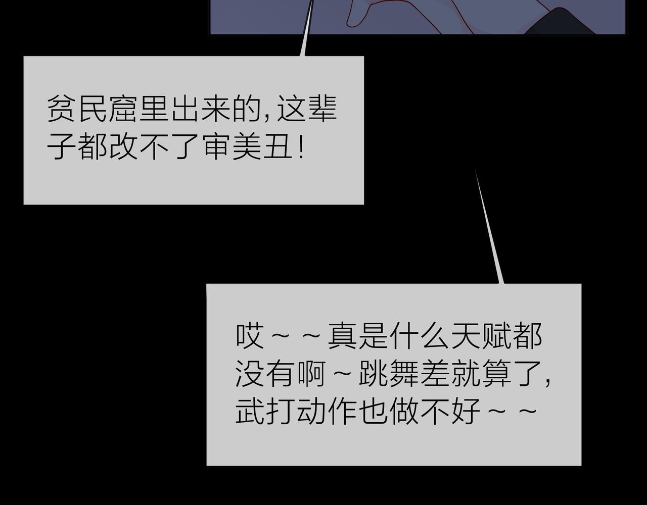 他從雨中來 - 第78話 小雨的報復(2/3) - 4