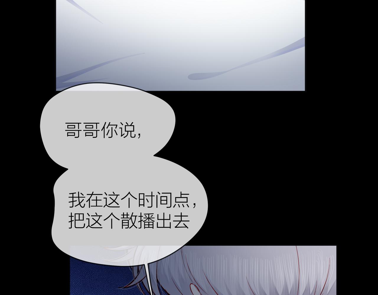 他從雨中來 - 第78話 小雨的報復(2/3) - 6