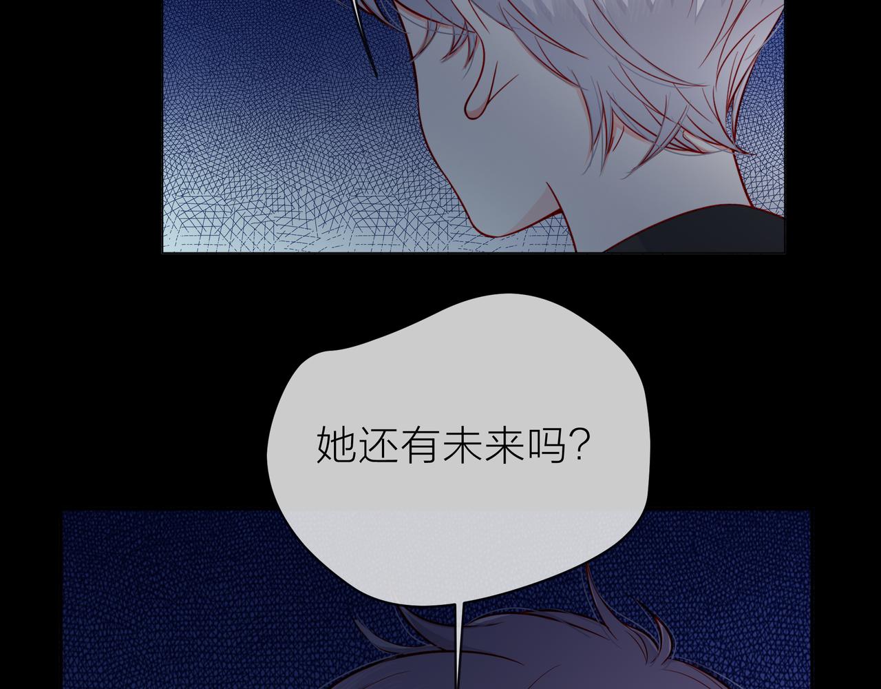 他從雨中來 - 第78話 小雨的報復(2/3) - 7