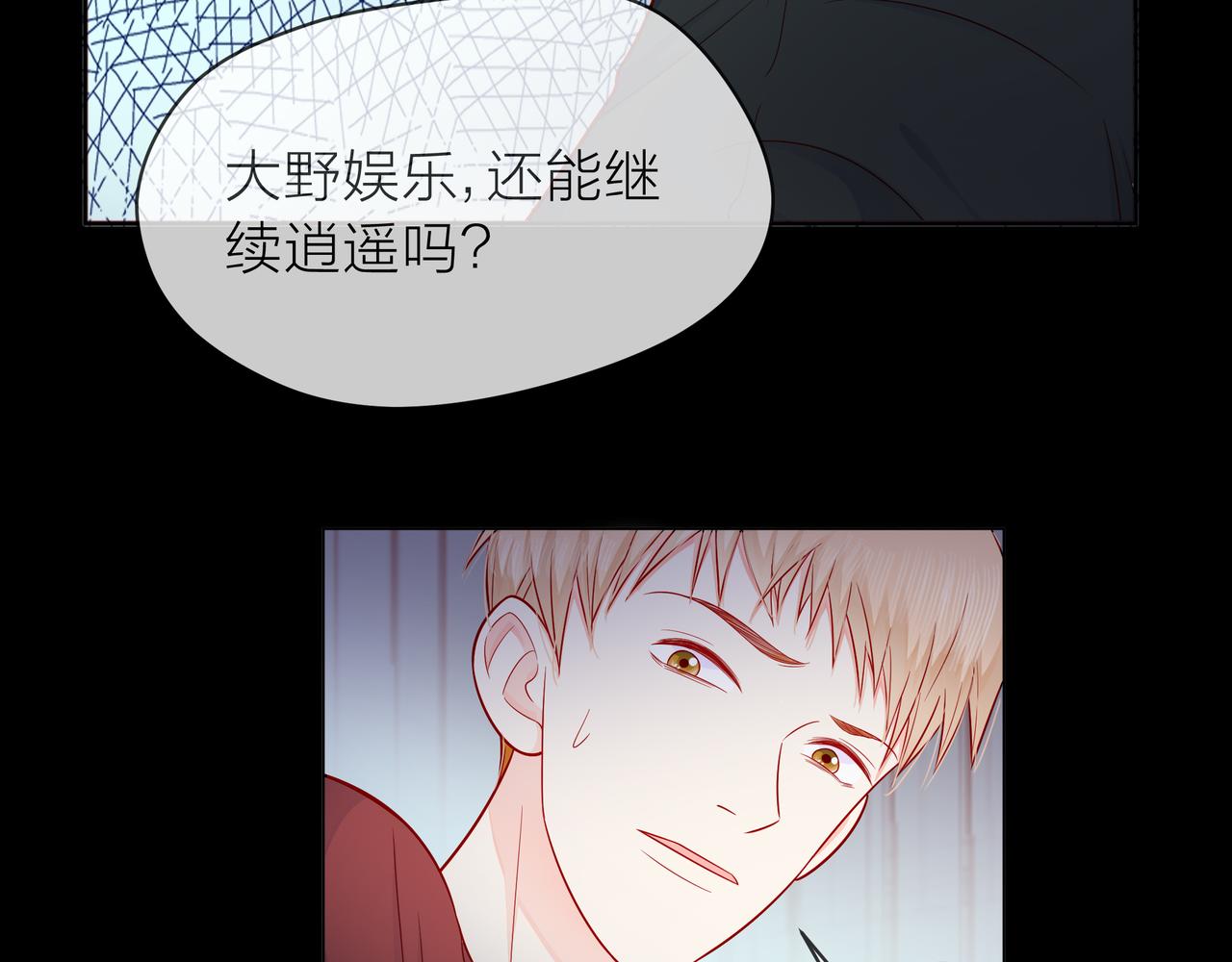 他從雨中來 - 第78話 小雨的報復(2/3) - 1