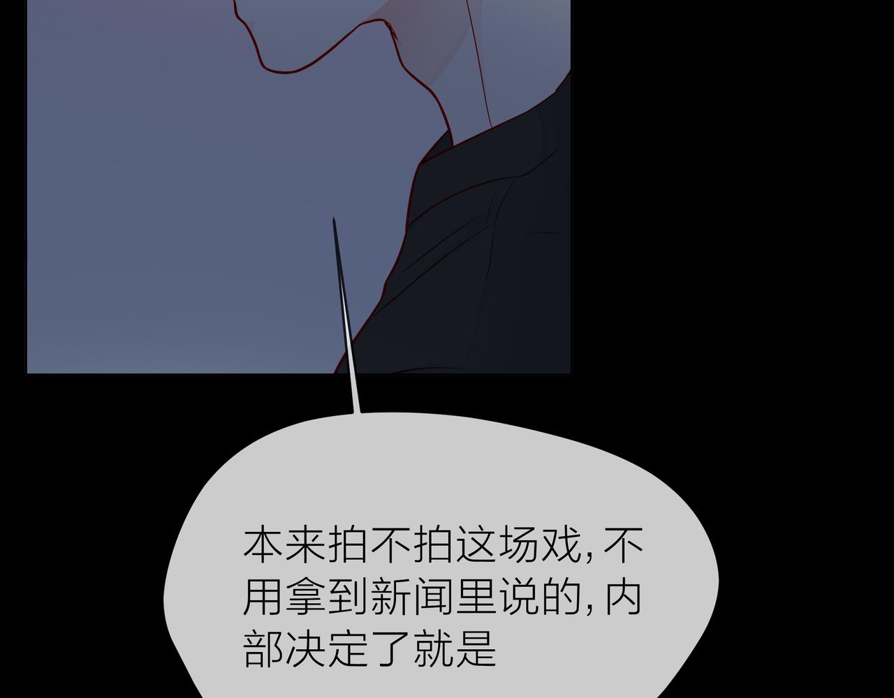 他從雨中來 - 第78話 小雨的報復(2/3) - 3