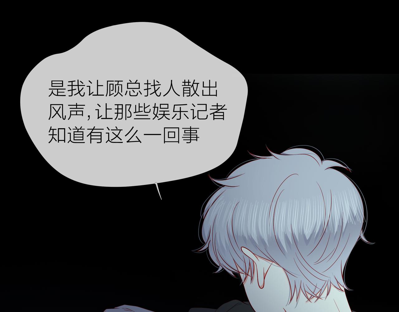 他從雨中來 - 第78話 小雨的報復(2/3) - 5