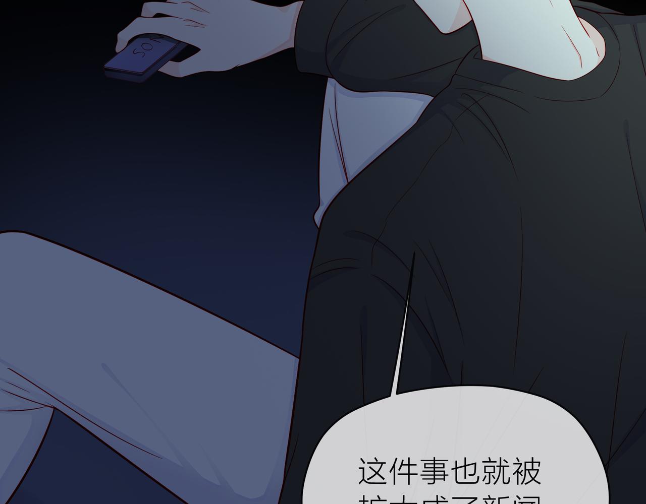 他從雨中來 - 第78話 小雨的報復(2/3) - 6