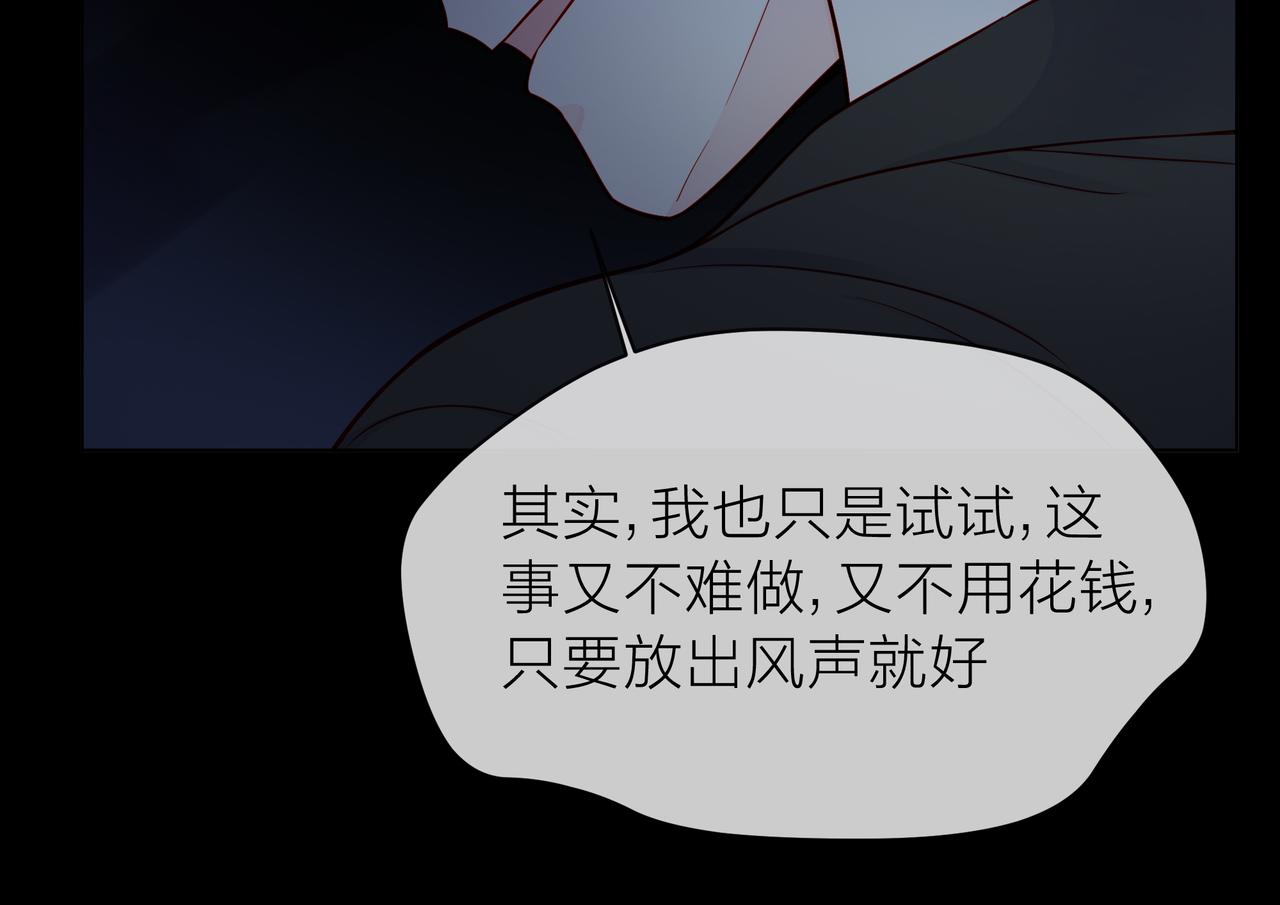 他從雨中來 - 第78話 小雨的報復(2/3) - 8