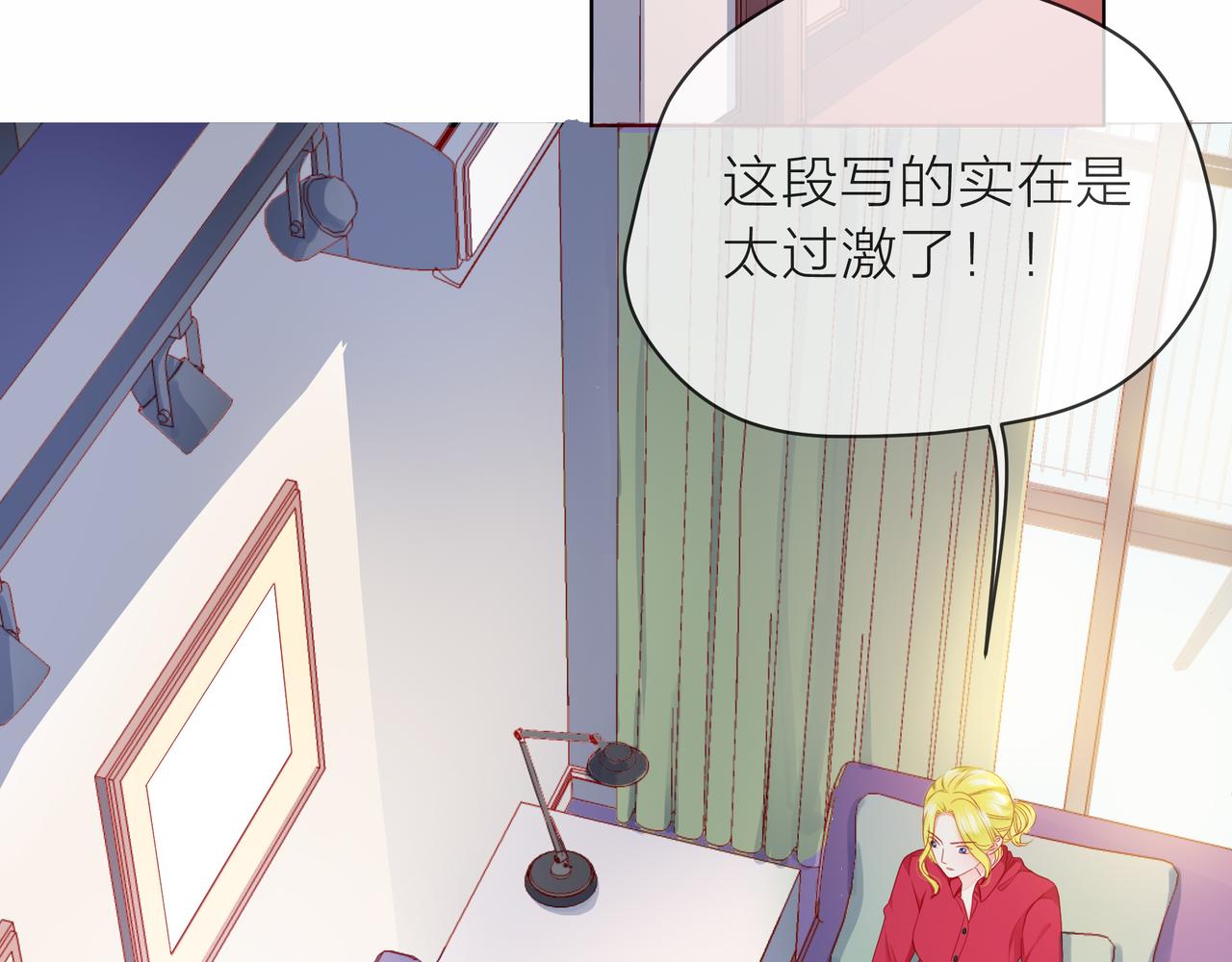 他從雨中來 - 第78話 小雨的報復(1/3) - 8