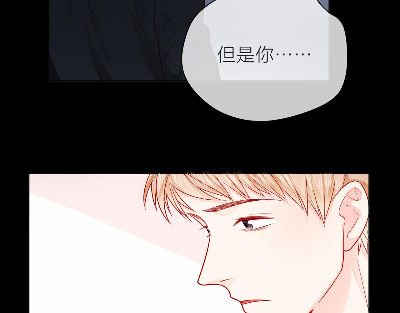 他從雨中來 - 第78話 小雨的報復(2/3) - 8