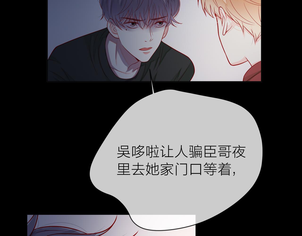 他從雨中來 - 第78話 小雨的報復(2/3) - 2