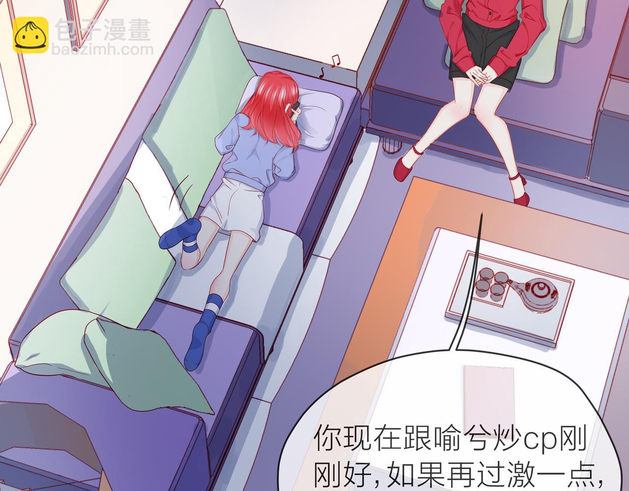 他從雨中來 - 第78話 小雨的報復(1/3) - 1