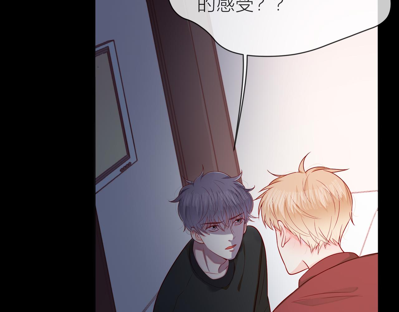 他從雨中來 - 第78話 小雨的報復(2/3) - 5