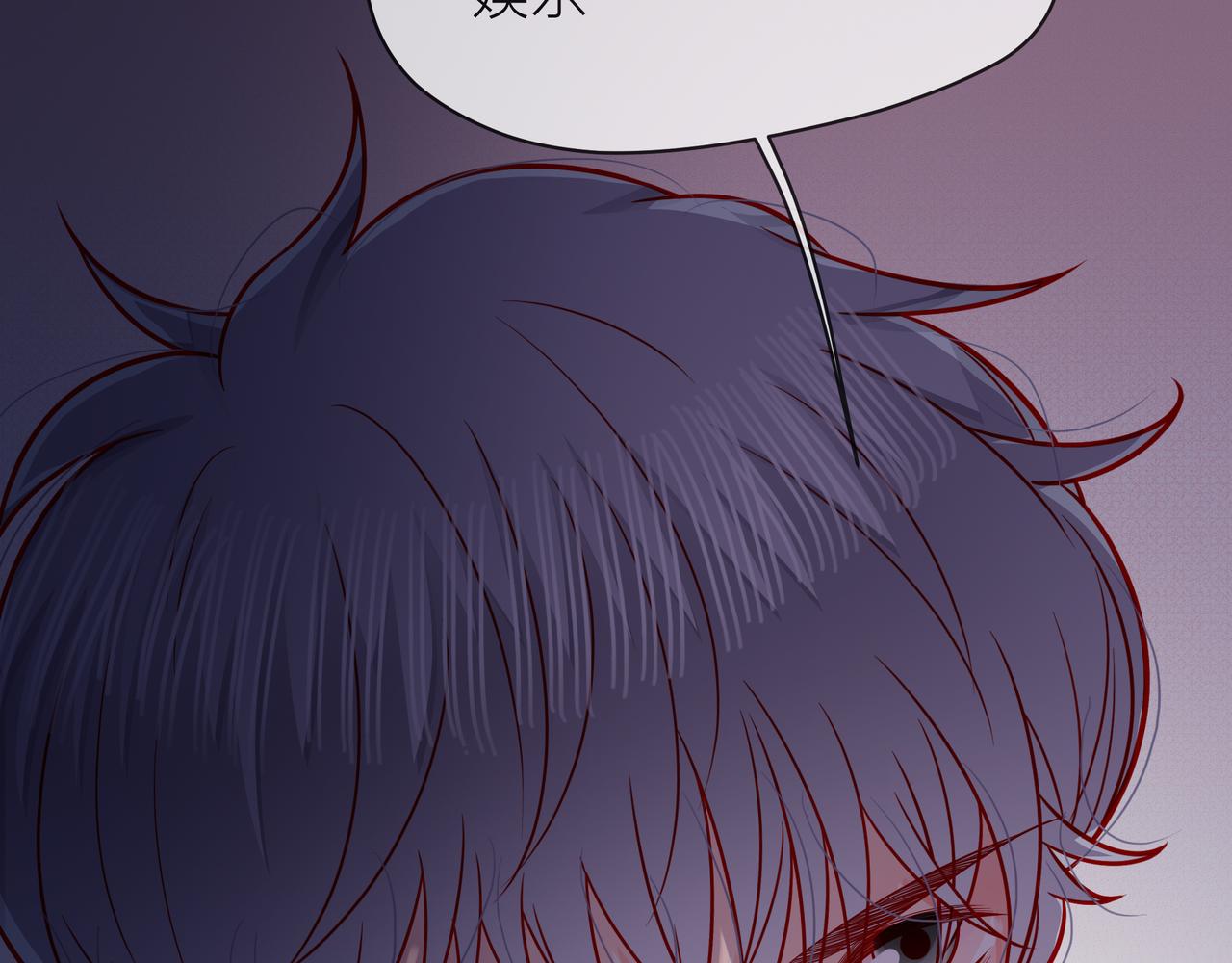 他從雨中來 - 第78話 小雨的報復(2/3) - 7