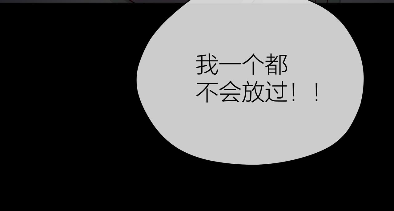 他從雨中來 - 第78話 小雨的報復(2/3) - 1