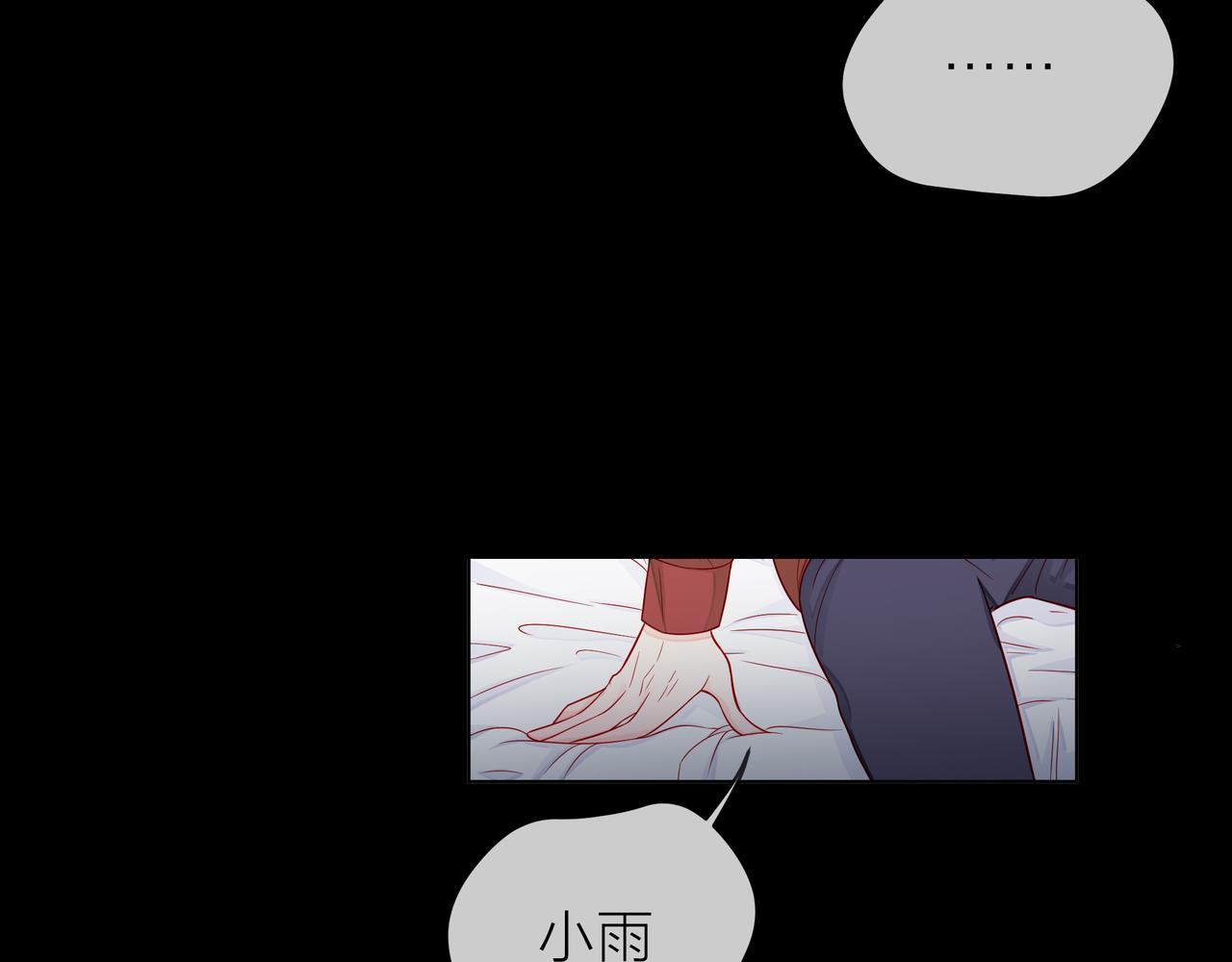 他從雨中來 - 第78話 小雨的報復(2/3) - 3