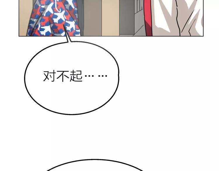 他從雨中來 - 第8話 世界笑了，你也笑了(3/3) - 7