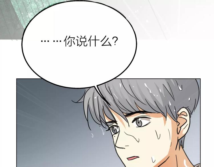 他從雨中來 - 第8話 世界笑了，你也笑了(3/3) - 7