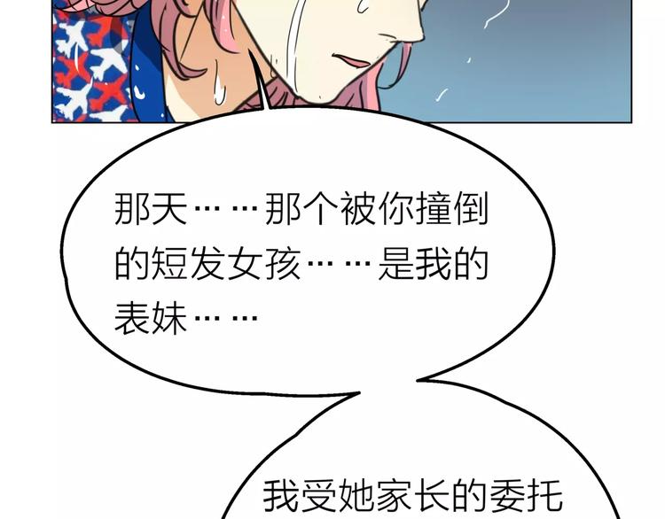 他從雨中來 - 第8話 世界笑了，你也笑了(3/3) - 2