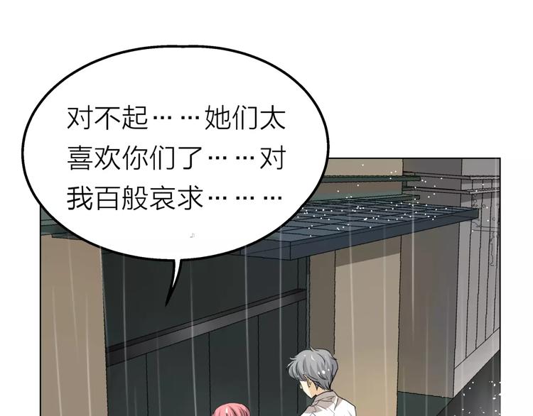 他從雨中來 - 第8話 世界笑了，你也笑了(3/3) - 6