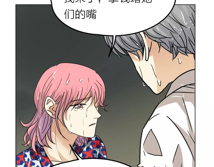 他從雨中來 - 第8話 世界笑了，你也笑了(3/3) - 2