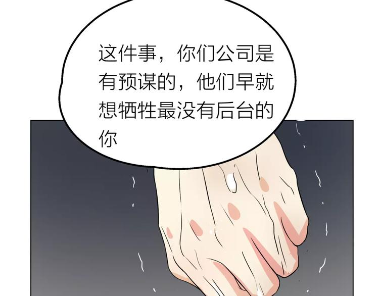 他從雨中來 - 第8話 世界笑了，你也笑了(3/3) - 5