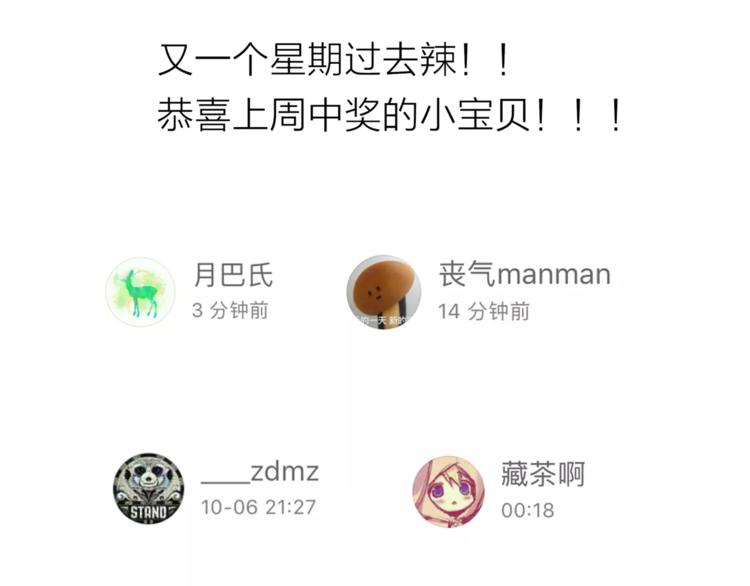 他從雨中來 - 第8話 世界笑了，你也笑了(3/3) - 4