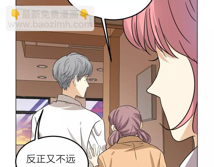 他從雨中來 - 第8話 世界笑了，你也笑了(1/3) - 3