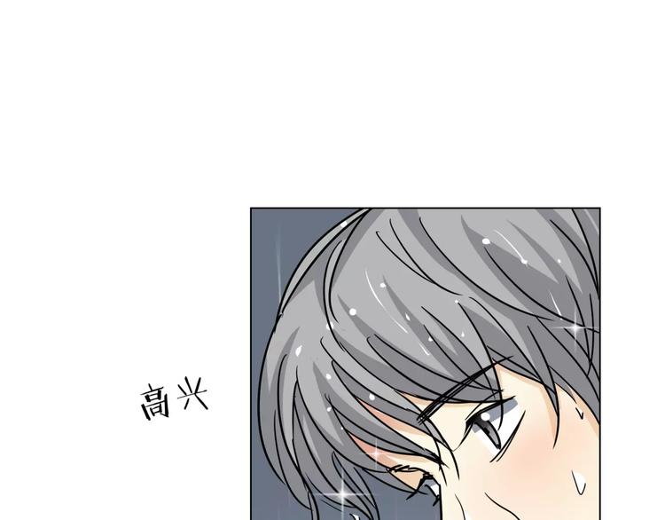 他從雨中來 - 第8話 世界笑了，你也笑了(2/3) - 1