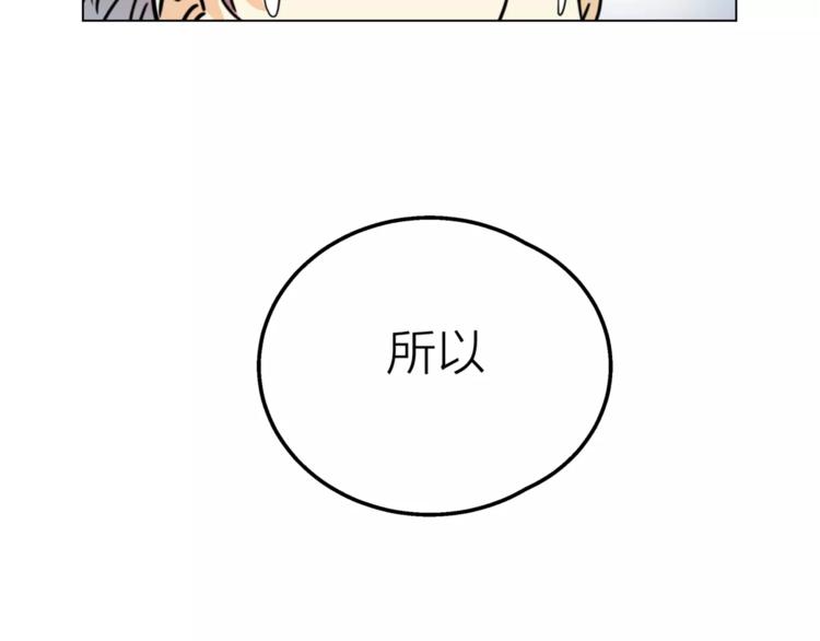 他從雨中來 - 第8話 世界笑了，你也笑了(2/3) - 5