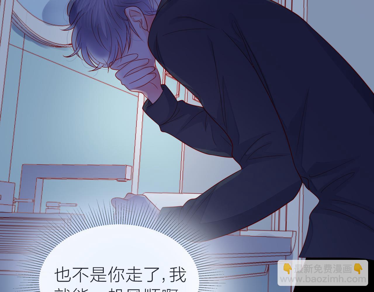 他從雨中來 - 第80話 這就是我的報復(1/2) - 8