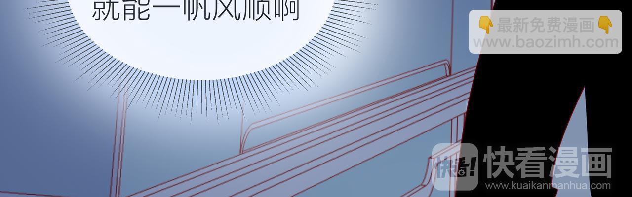 他從雨中來 - 第80話 這就是我的報復(1/2) - 1