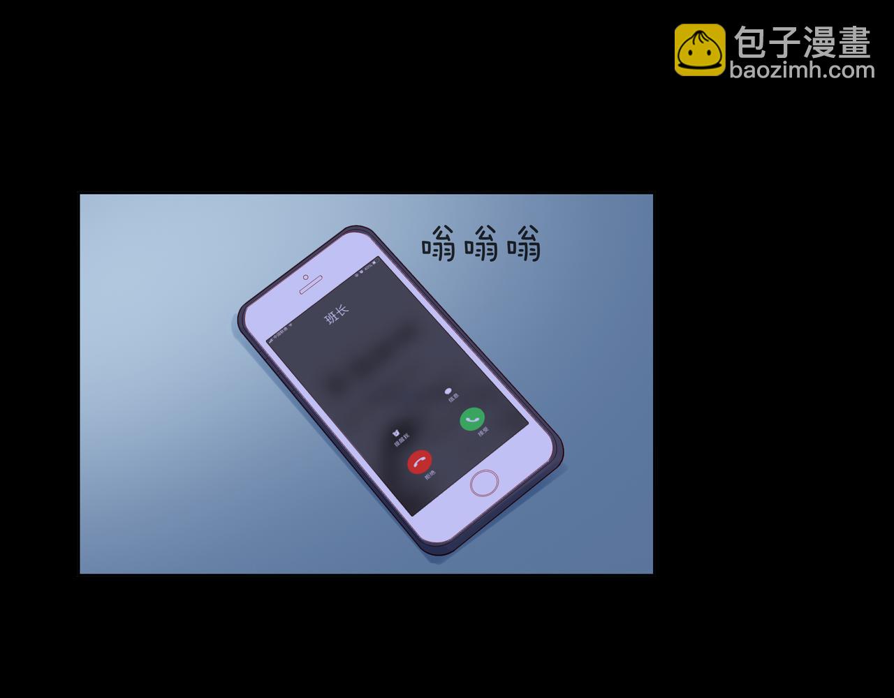 他從雨中來 - 第80話 這就是我的報復(1/2) - 5