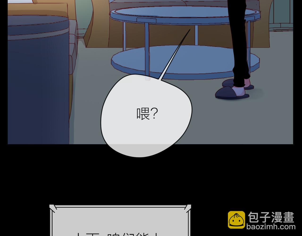 他從雨中來 - 第80話 這就是我的報復(1/2) - 1