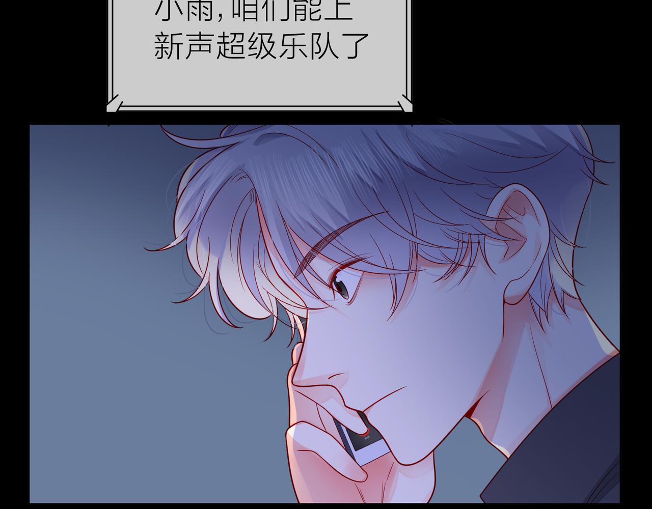 他從雨中來 - 第80話 這就是我的報復(1/2) - 2