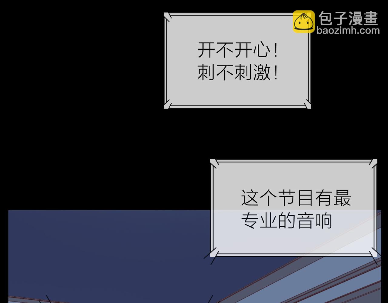 他從雨中來 - 第80話 這就是我的報復(1/2) - 3