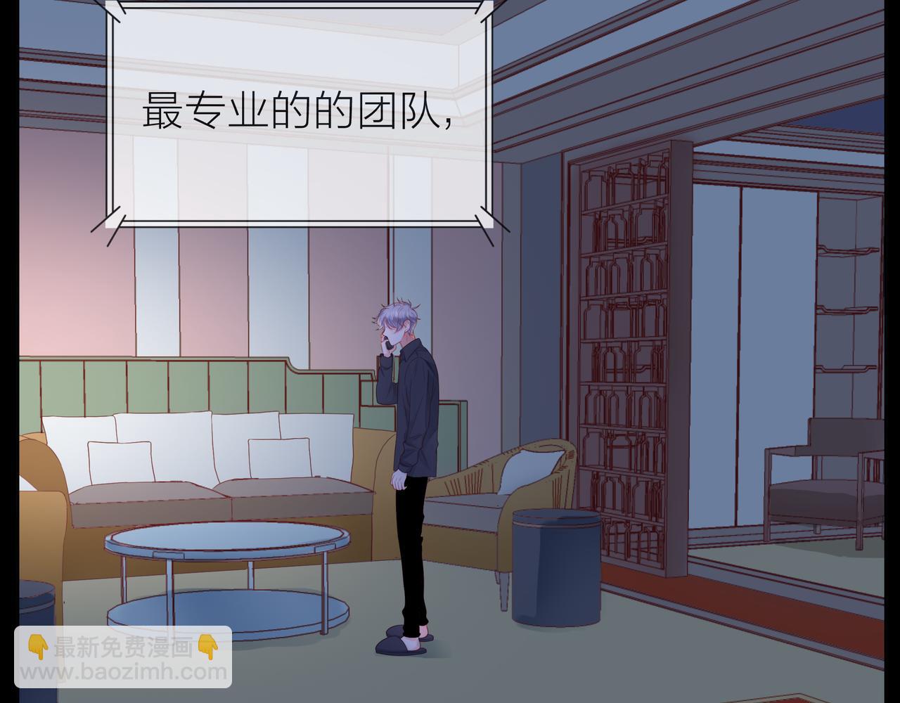 他從雨中來 - 第80話 這就是我的報復(1/2) - 4