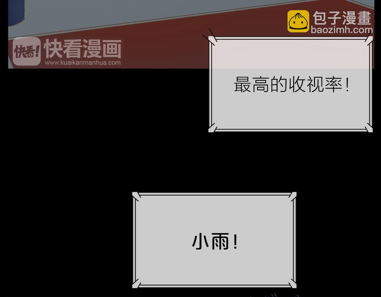 他從雨中來 - 第80話 這就是我的報復(1/2) - 5