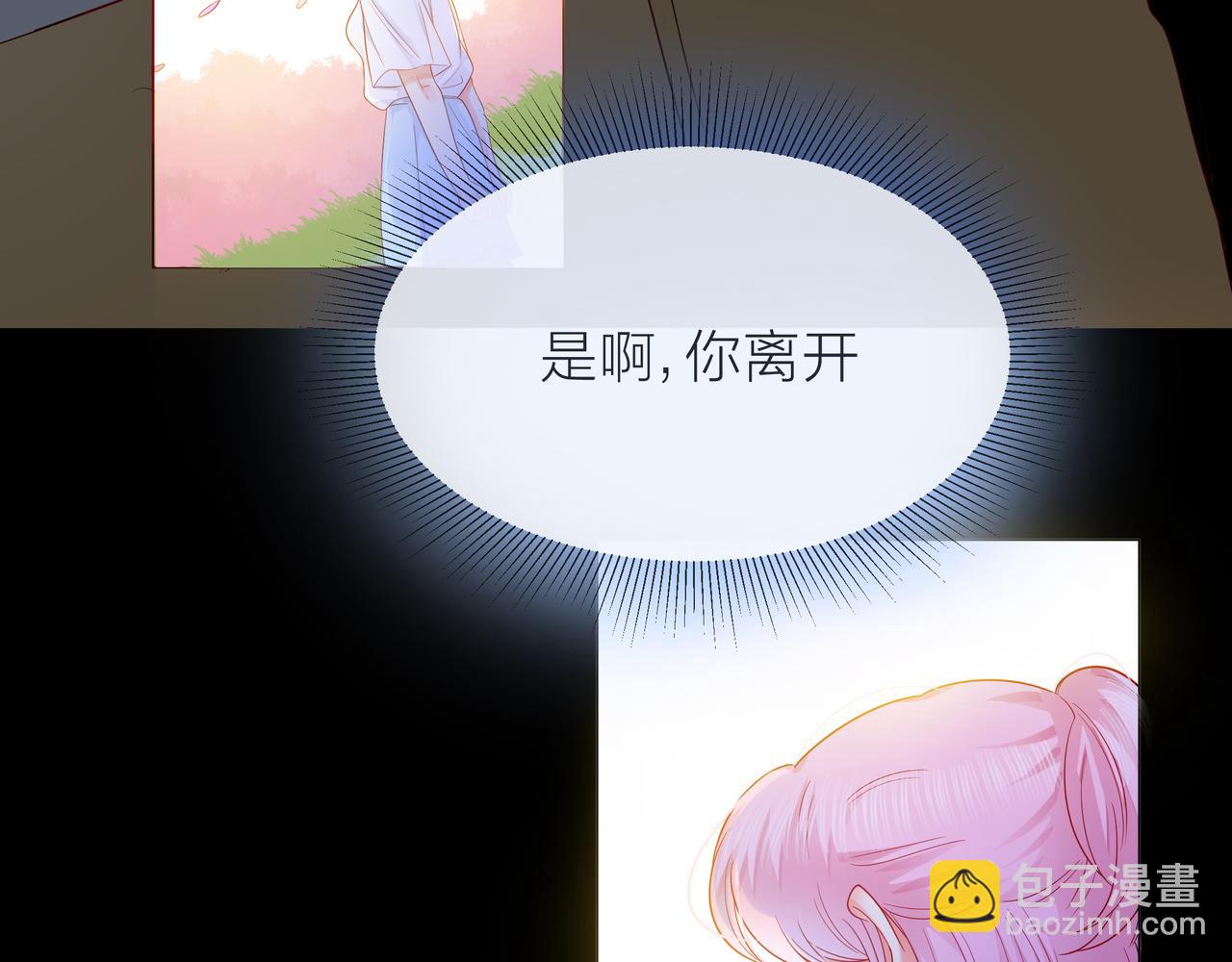 他從雨中來 - 第80話 這就是我的報復(1/2) - 3