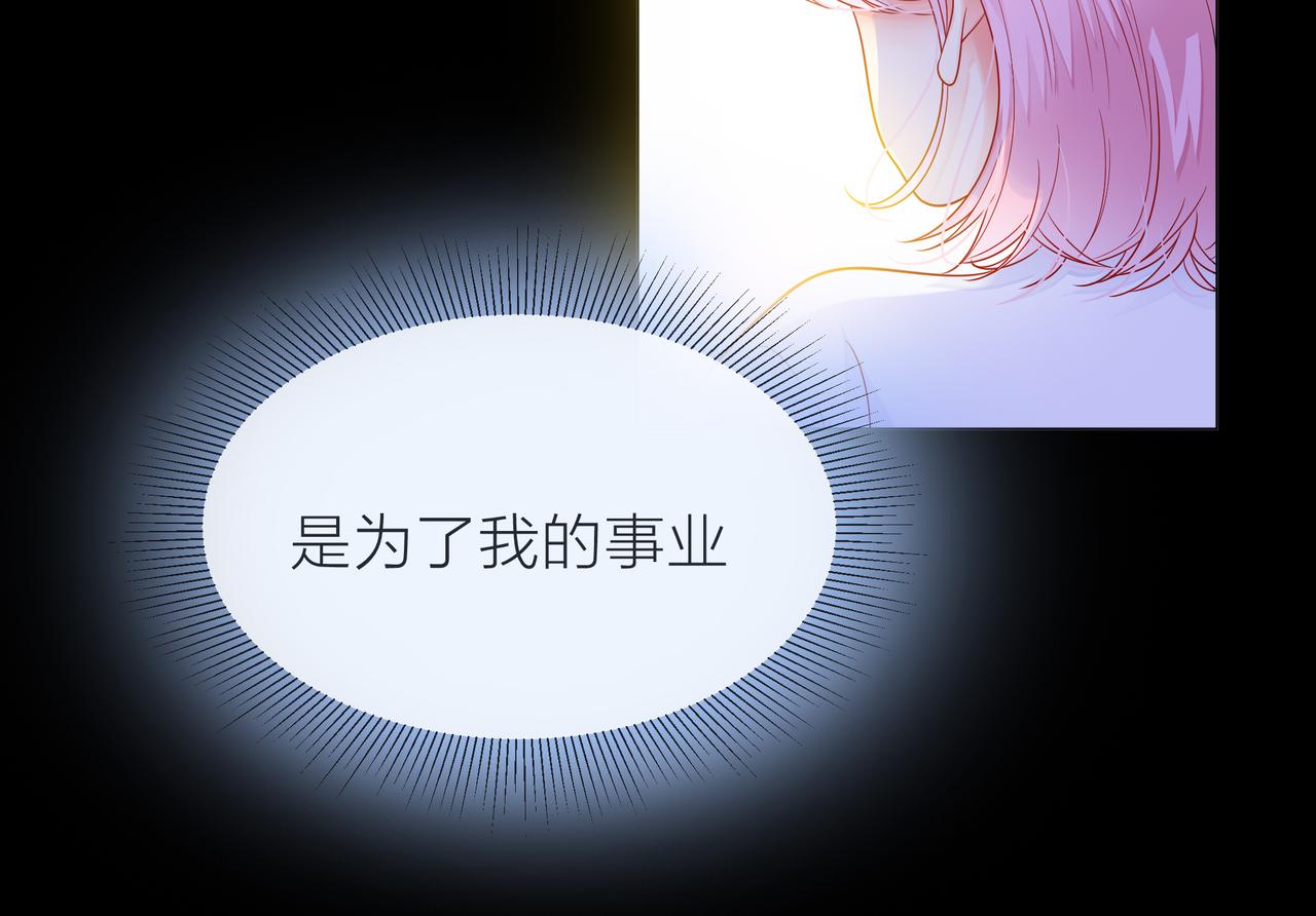 他從雨中來 - 第80話 這就是我的報復(1/2) - 4